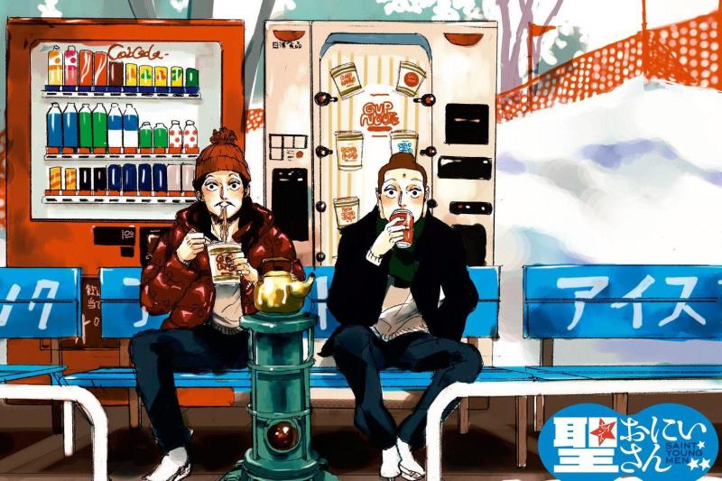 圣哥传 中村光著作的漫画 搜狗百科 圣哥传 中村光著作的漫画 搜狗百科