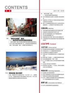 消费导刊图册