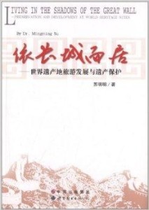 世界遗产与旅游知识点大全 300