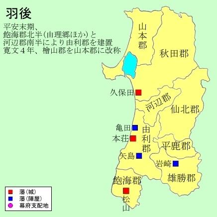 出羽国 搜狗百科 出羽国 搜狗百科