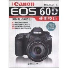 佳能 EOS 60D 使用教程视频，全面解析与操作指南，佳能 EOS 60D 摄影全解析，操作指南与使用教程视频