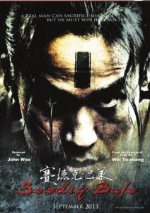 《桃姐》