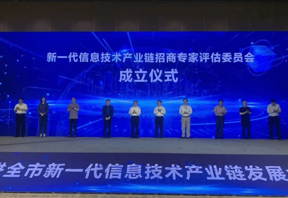 新一代信息技术