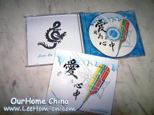 《爱 因为在心中》专属印刷版CD
