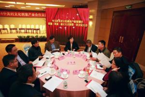 海淀区文化创意产业协会图册