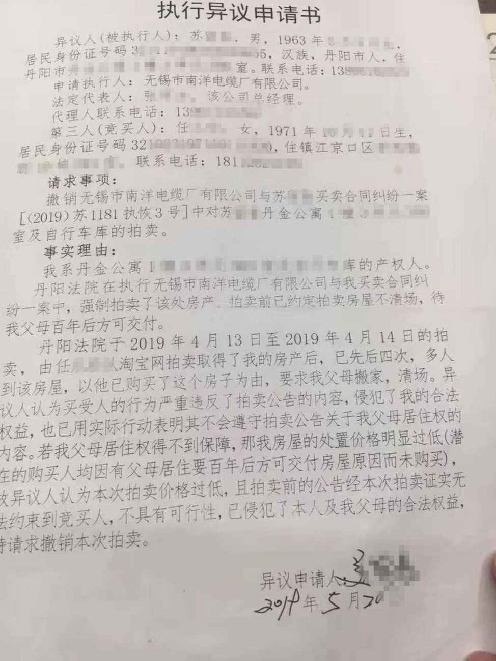 什么情况下可以申请执行异议之诉 0