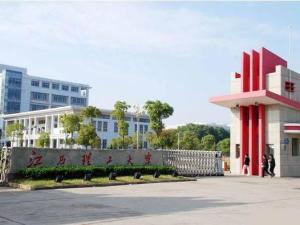 江西理工大学南昌校区