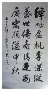戴兰陔作品