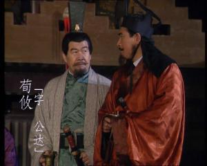央视版《三国演义》中的荀攸