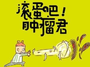 癌症
