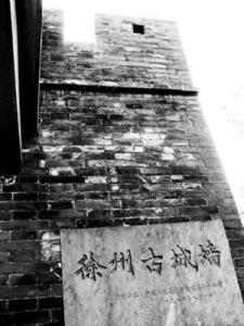 徐州古城墙