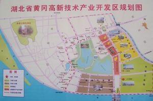 黄冈高新技术产业开发区