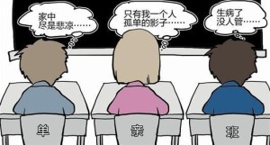 单亲漫画