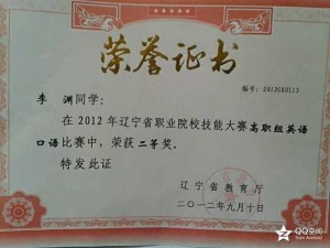 我校优秀学生在全省职业技能大赛中获得佳绩