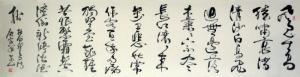 郑学义书法作品