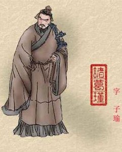 诸葛瑾画像