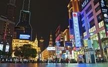 南京路