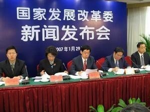 国家发改委新闻发布会
