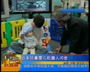 婴儿机器人