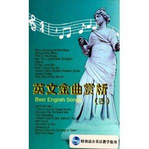 英文金曲赏析4 搜狗百科 英文金曲赏析4 搜狗百科
