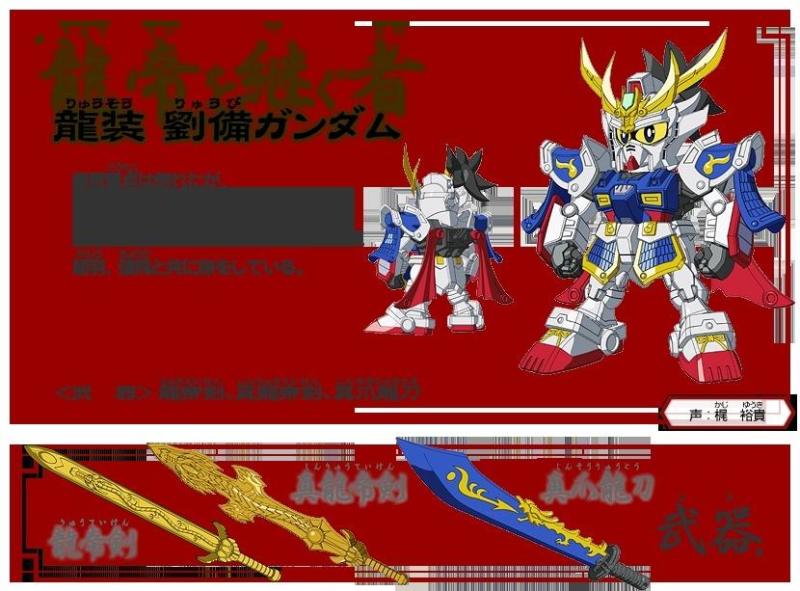 Sd高达三国传 搜狗百科 Sd高达三国传 搜狗百科