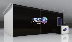 北京华录乐动科技有限公司图册
