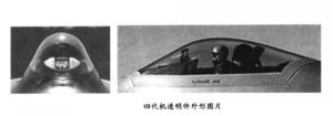 图3.四代机透明件外形图片