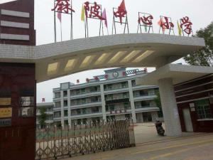 麻陂小学