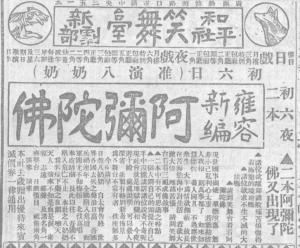 笑舞台上演雍容新编
