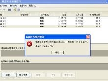 chkdsk图片