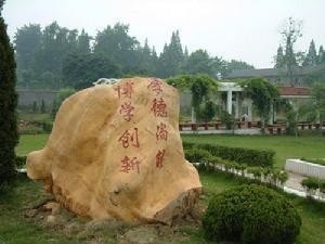 校训