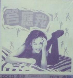 初回台湾宣传单曲