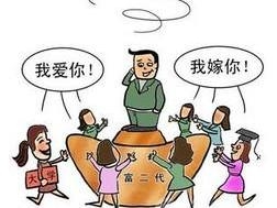 富二代漫画