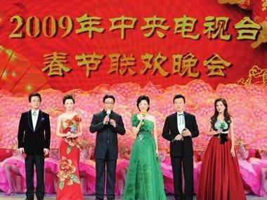 中国中央电视台春节联欢晚会 中央电视台举办的综合性文艺晚会 搜狗百科