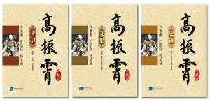 裴高才图册