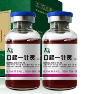 口蹄一针灵