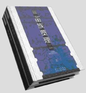 苗族贾理