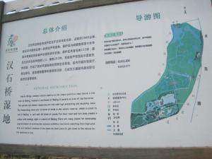 湿地简介导游图