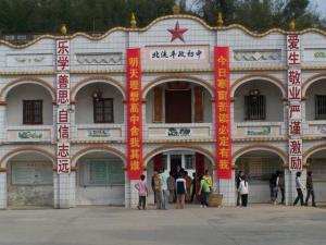 北流市平政初级中学校园