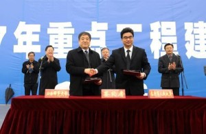 学校整体搬迁开工动员大会暨市校战略合作协议签约仪式举行