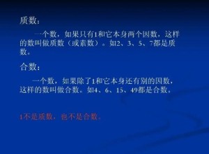 质数