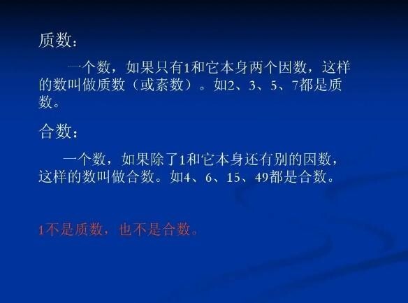 质数 数学概念 搜狗百科