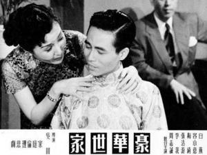 豪华世家