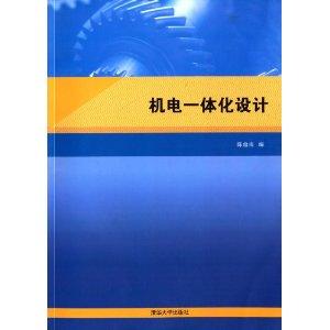 什么是机电一体化设计的核心 0
