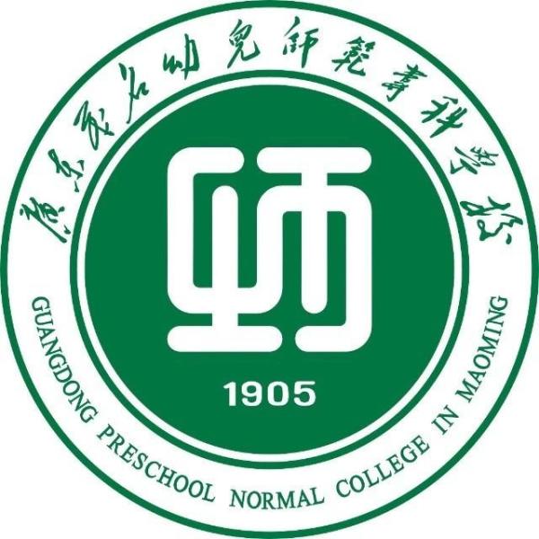 广东茂名幼儿师范专科学校校徽