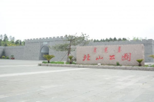 昌图县北山公园