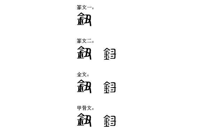 钮 汉字 搜狗百科