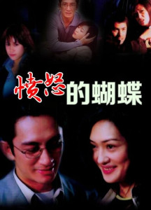 蝴蝶电视剧全集免费观看 300