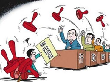 非行政许可审批事项