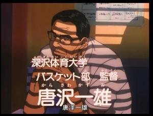 唐泽一雄
